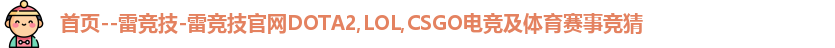 雷竞技官网